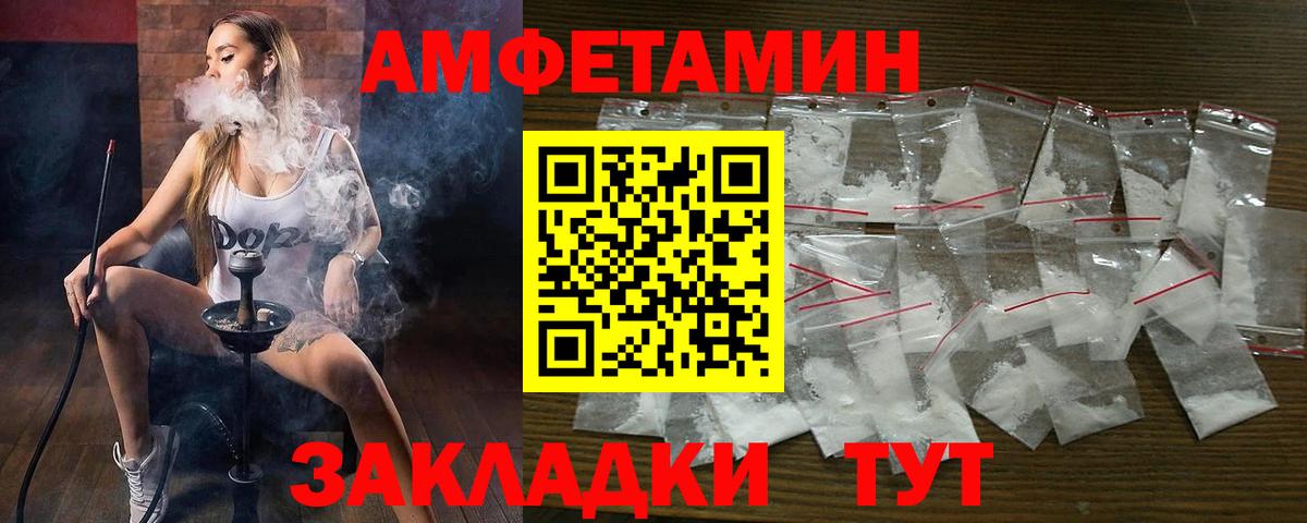 Россия  АМФ Premium  Amphetamine  Вход с VPN 