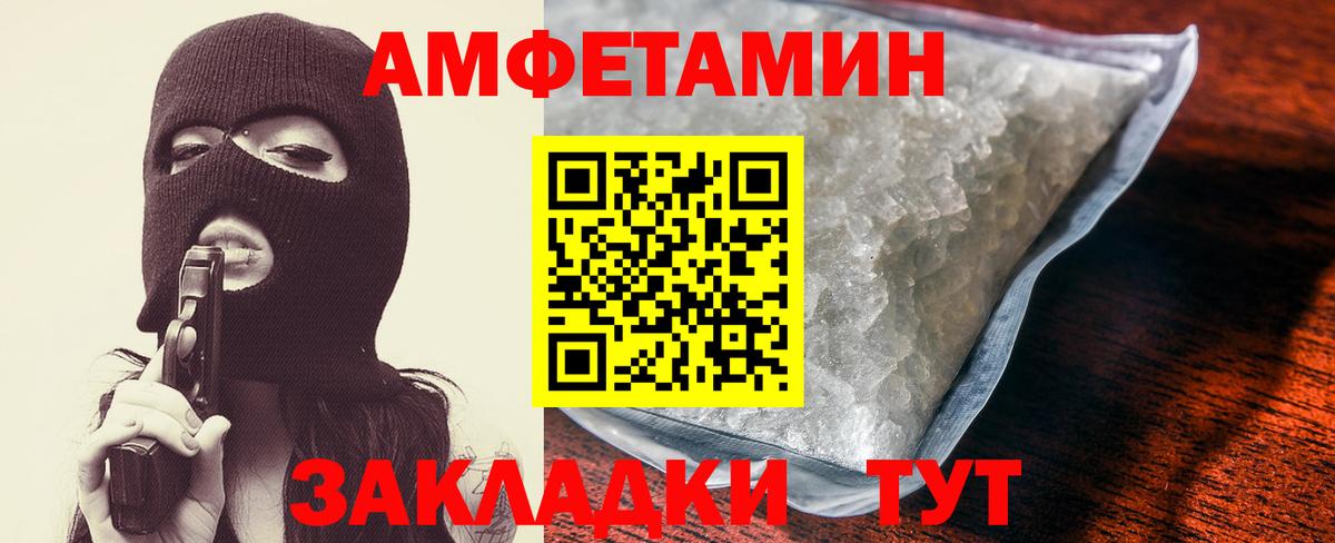 Amphetamine VHQ Россия
