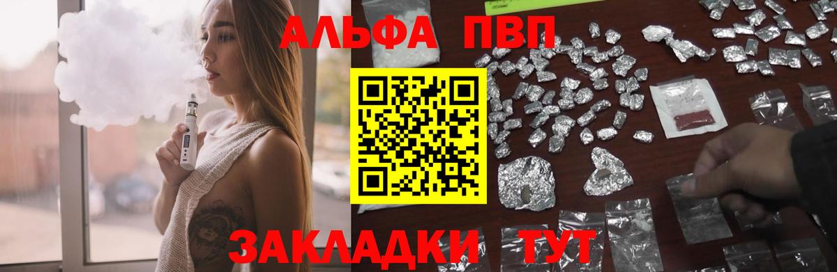 Альфа ПВП СК Россия