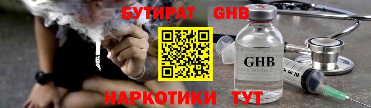 Россия  БУТИРАТ  Вход с VPN  Бутират оксана 
