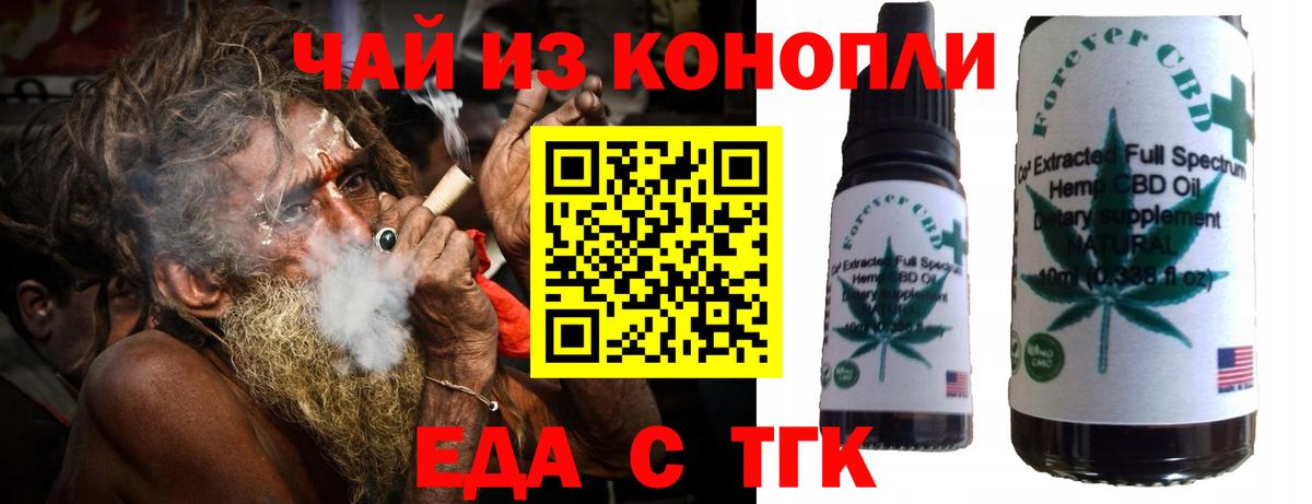 Cannafood марихуана  Вход с VPN  Россия 