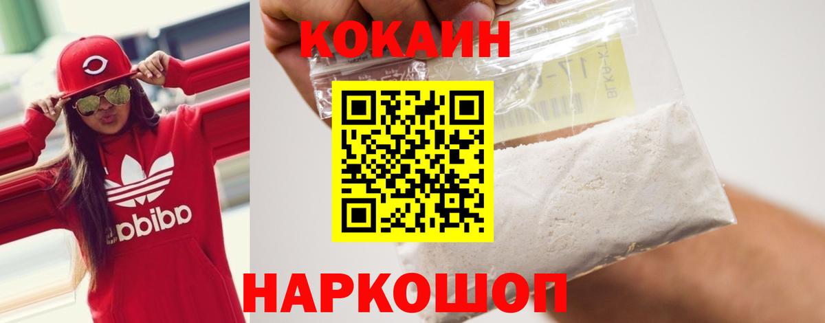 Cocaine Columbia Россия