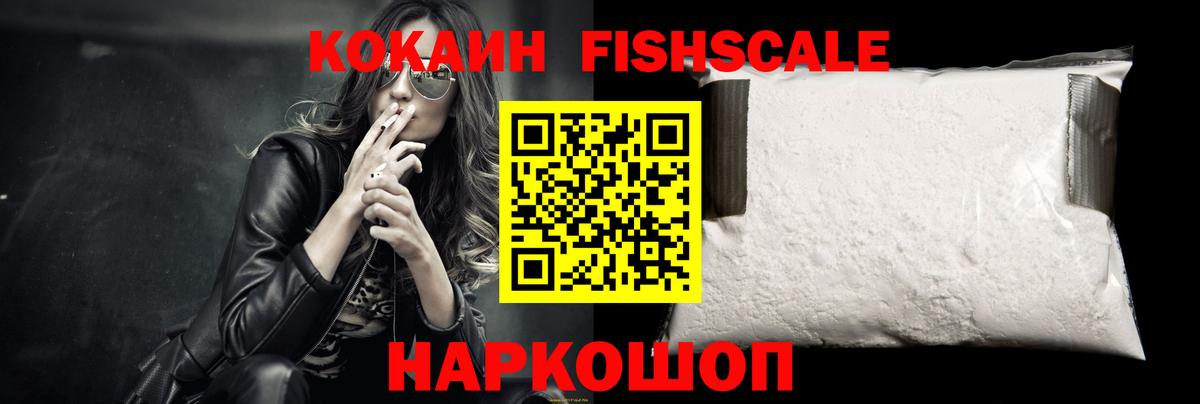 Россия  КОКАИН VHQ  Cocaine  КОКАИН Columbia  Вход с VPN 