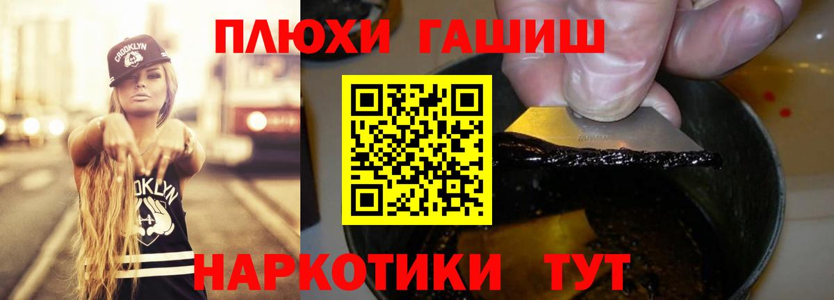 Россия  ГАШИШ VHQ  ГАШ индика сатива  Вход с VPN 