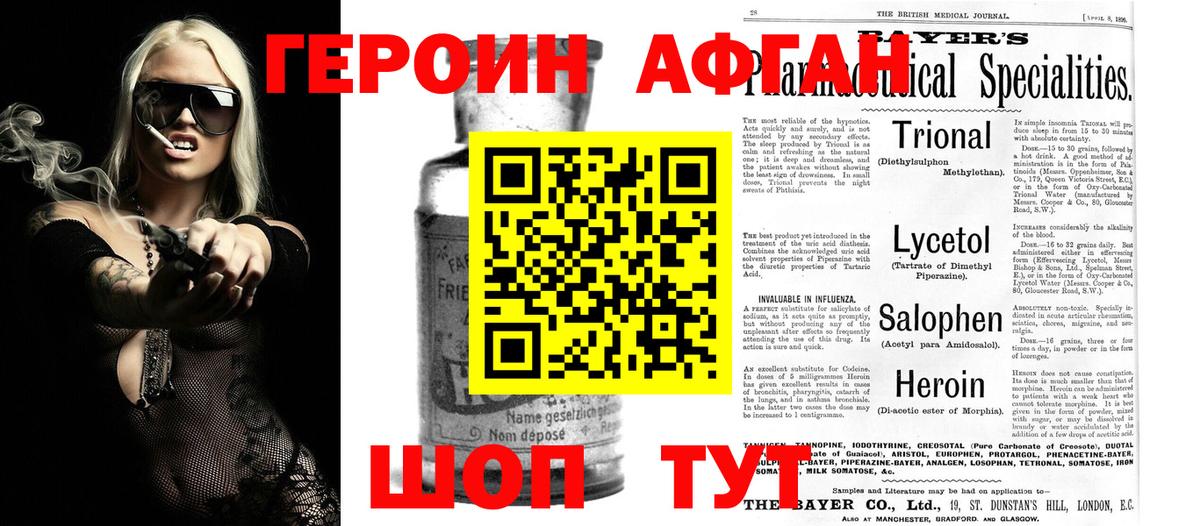 ГЕРОИН VHQ Россия