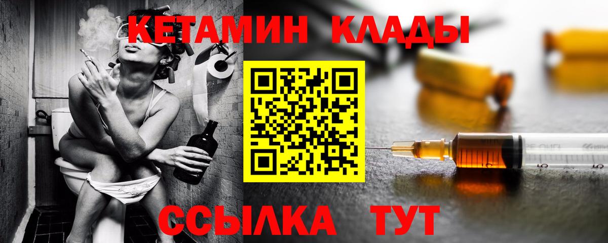 Россия  ОМГ ОМГ сайт  Вход с VPN  КЕТАМИН ketamine  КЕТАМИН VHQ 