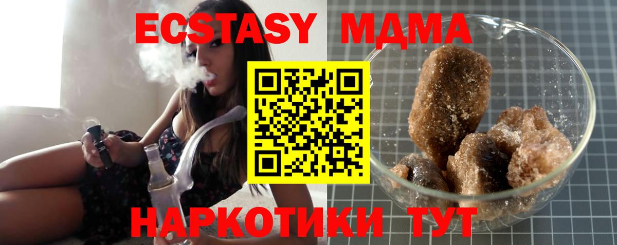 MDMA молли  МДМА Molly  Россия  Вход с VPN 