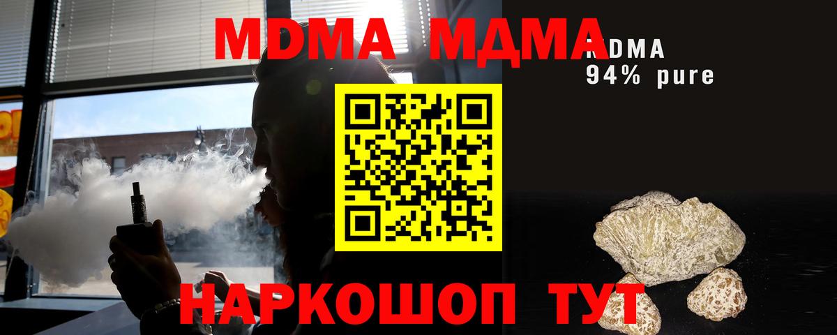 МДМА crystal Россия