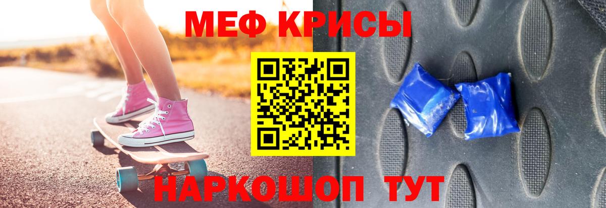 Россия  Мефедрон мука  kraken tor  Мефедрон кристаллы  Вход с VPN 
