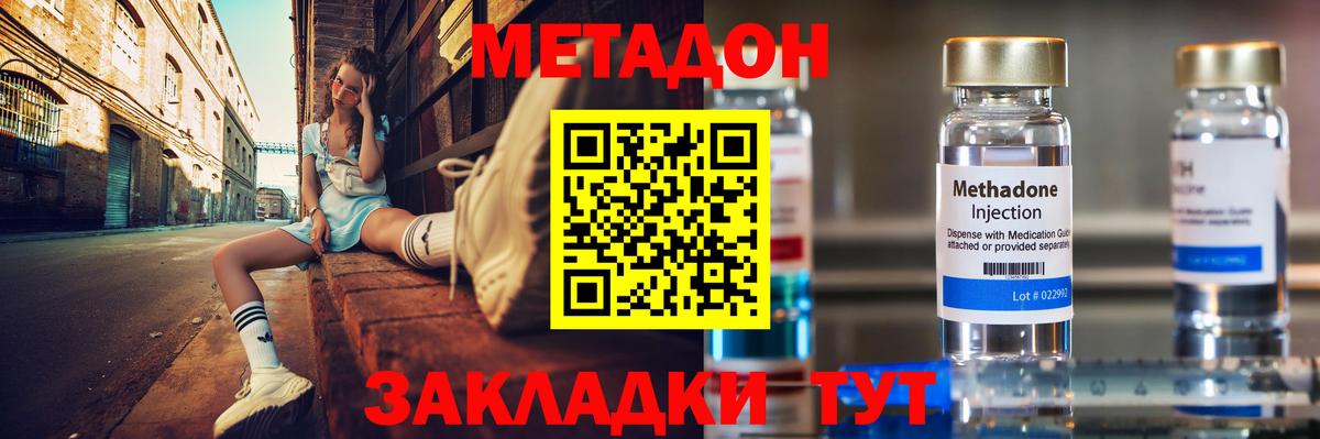 маркетплейс Telegram  Вход с VPN  Россия  Метадон methadone  MEGA ссылка 