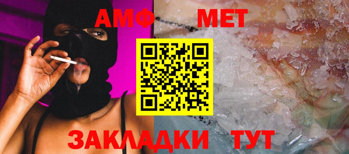 МЕТАМФЕТАМИН Methamphetamine  Вход с VPN  Россия 