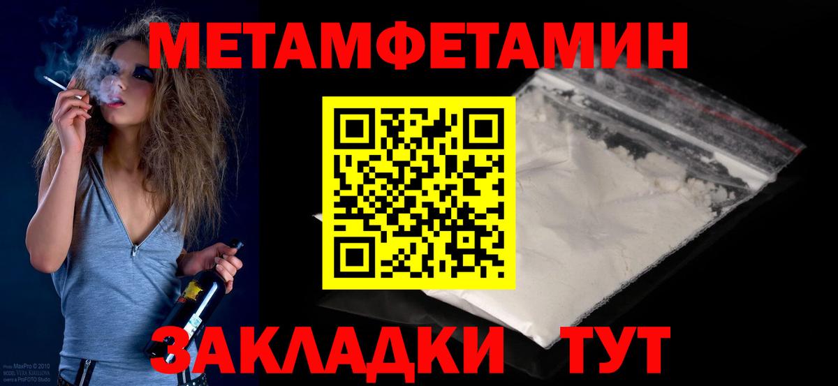 Метамфетамин кристалл Россия