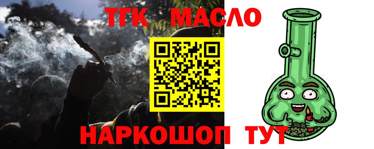Россия  ТГК вейп  Вход с VPN 